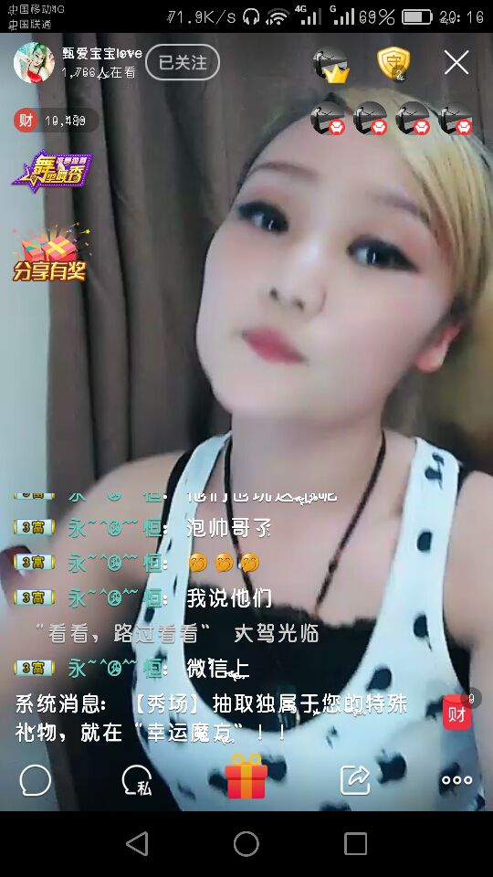 曾经的小益主播照片
