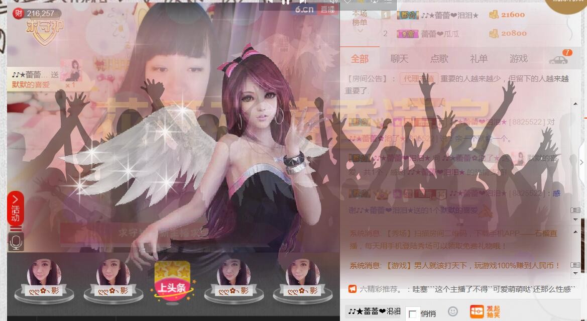 ♪♪★蕾蕾✿的图片
