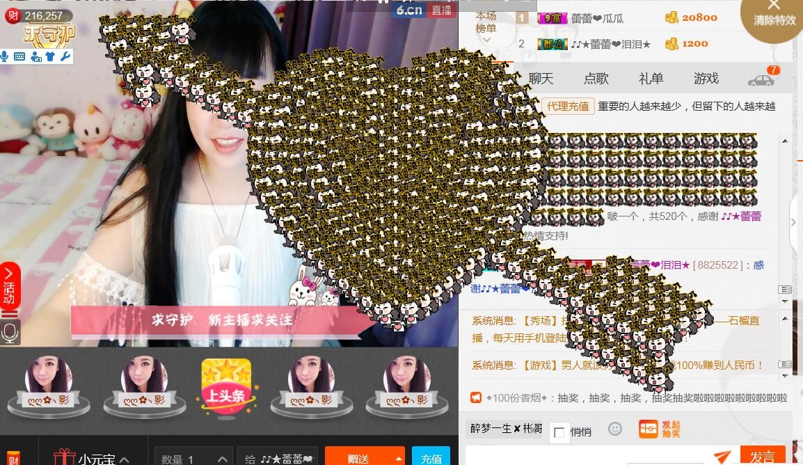 ♪♪★蕾蕾✿的图片