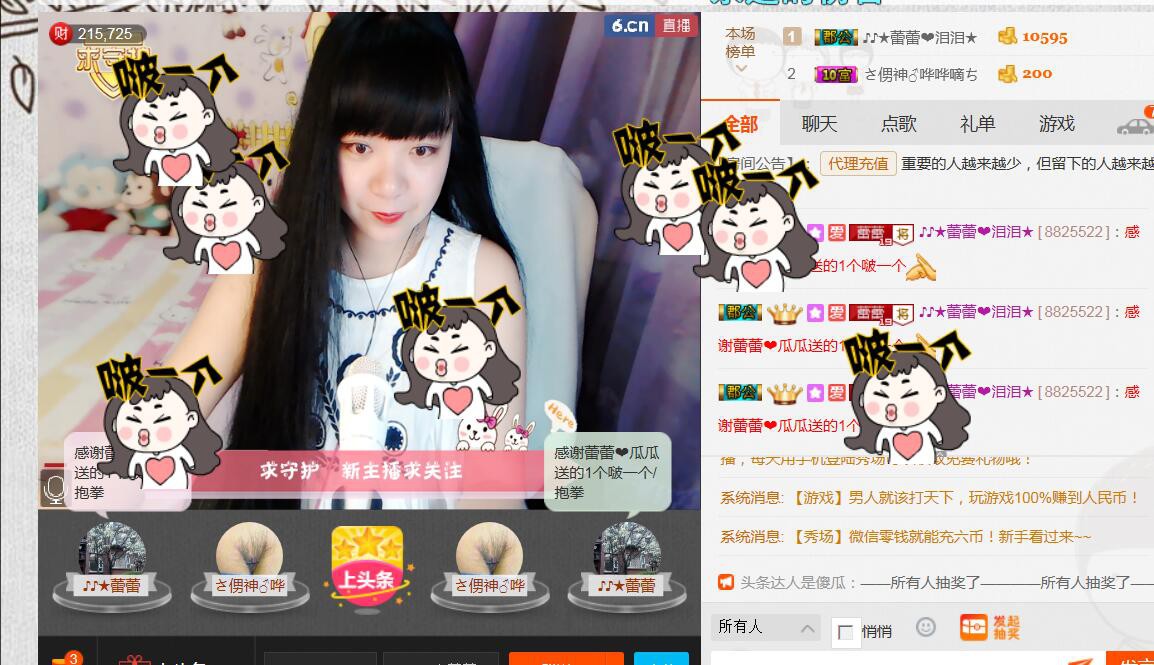 ♪♪★蕾蕾✿的图片