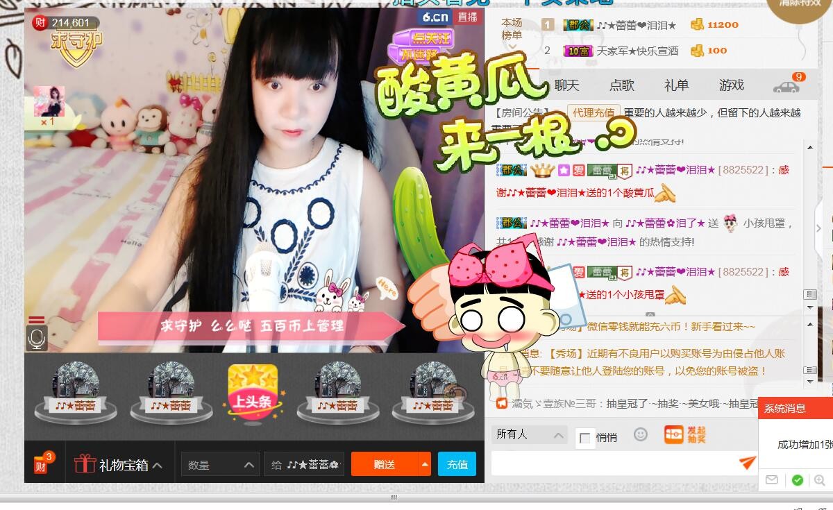 ♪♪★蕾蕾✿的图片