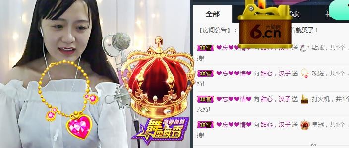 甜儿（乖乖）的主播照片
