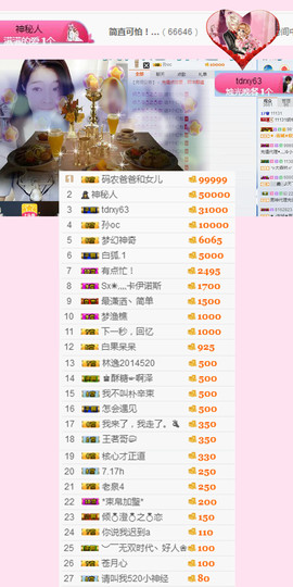 辛束啊主播照片