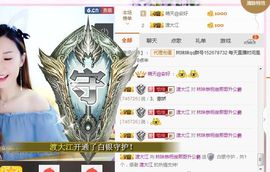 林妹妹不定时直播主播照片