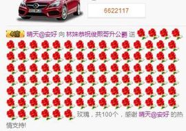 林妹妹不定时直播主播照片