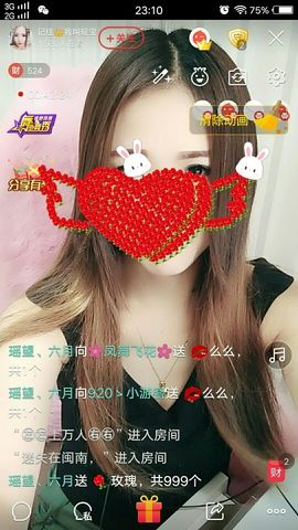 记住👑我叫瑶宝主播照片