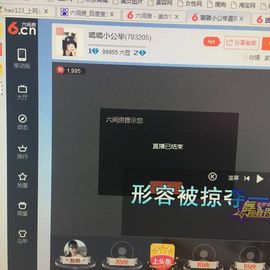 起看清冰满玉瓶主播照片