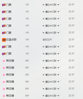∠※相惜主播照片