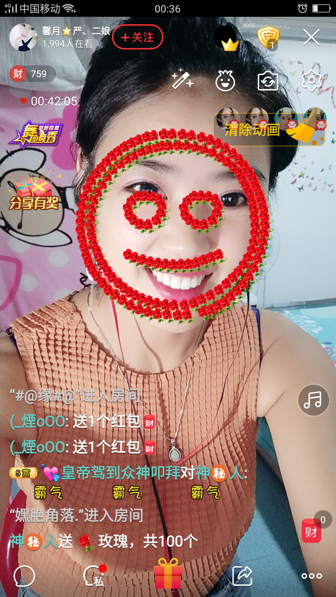 粉丝粉条粉二娘的主播照片