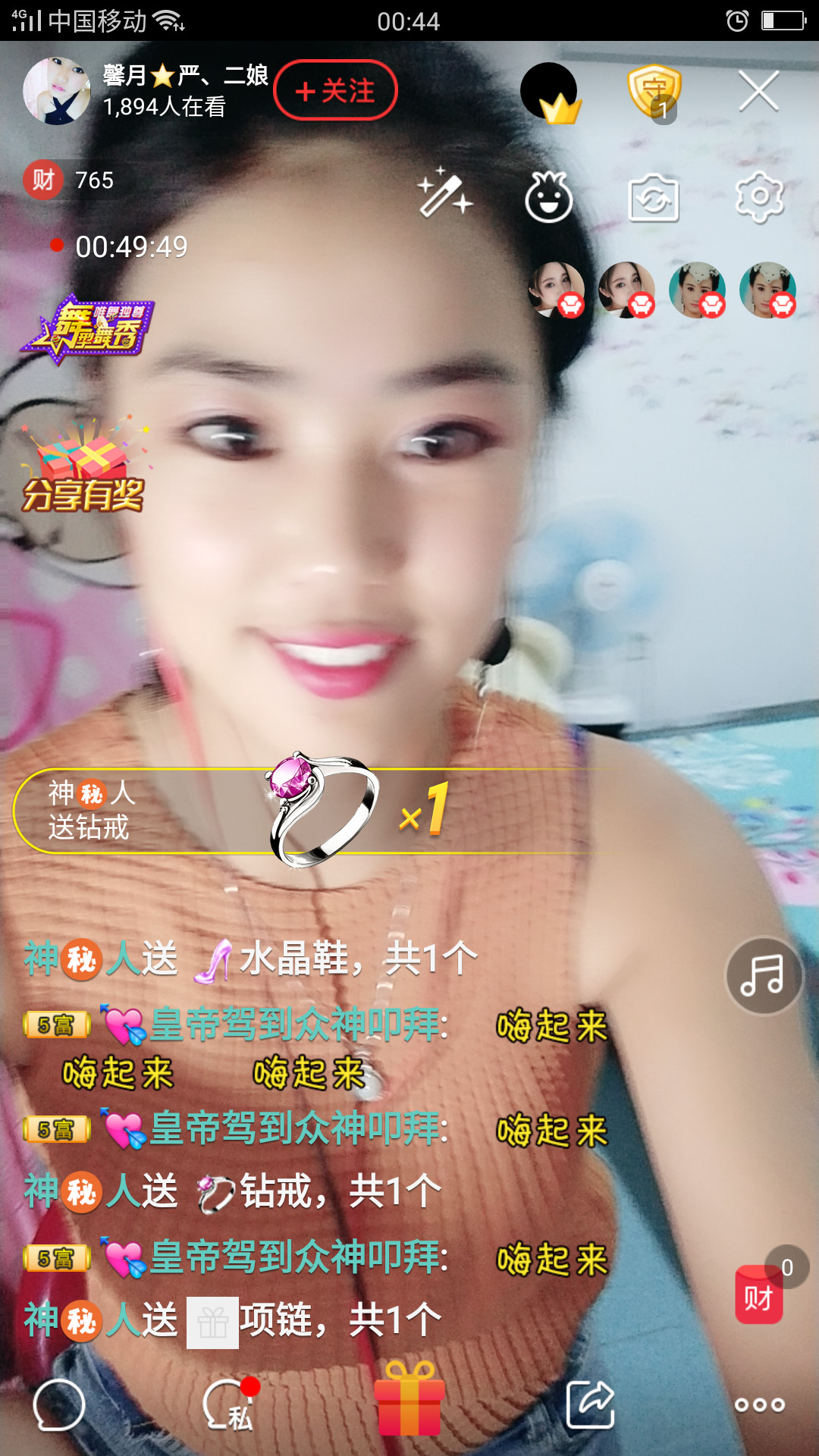 粉丝粉条粉二娘的主播照片