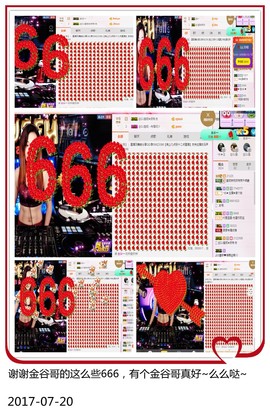 DJ21225主播照片