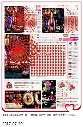 DJ21225主播照片