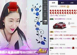 Ann薇薇主播照片