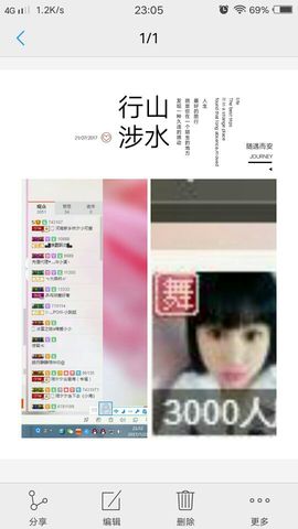 河南林夕❤加油啊主播照片