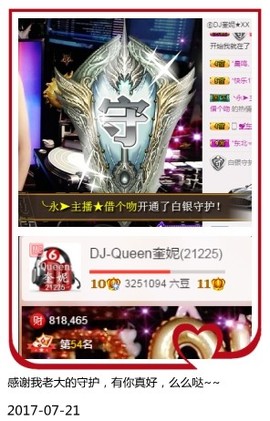 DJ21225主播照片