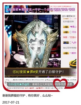 DJ21225主播照片