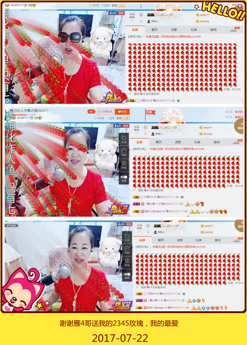 魅力女人唱民歌的图片