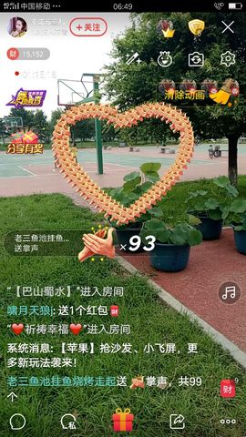 菲儿💅主播照片