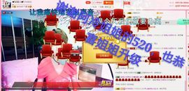 丫头👉小醋儿妹主播照片