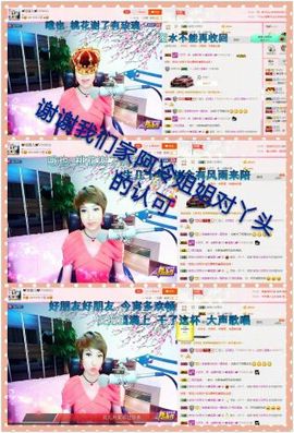 丫头👉小醋儿妹主播照片