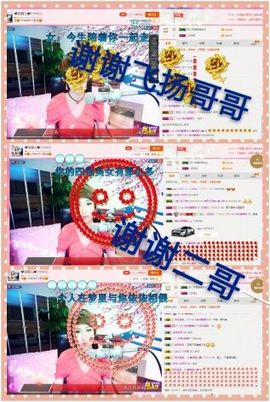 丫头👉小醋儿妹主播照片