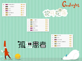 C_@欢喜*牡丹主播照片