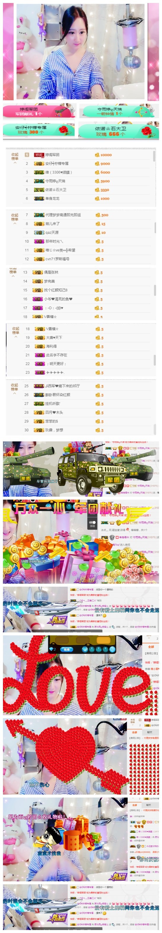 雨婷只会洒洒微笑~主播照片