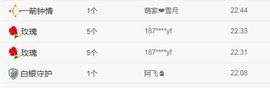 萌萌咳嗽休息主播照片