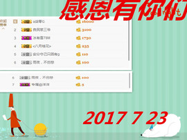 骄洋从心开始主播照片
