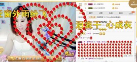骄洋从心开始主播照片