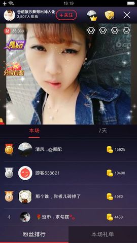 ℳ顔小汐♥主播照片