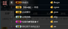 ♫歌舞♪天骄♬休息中主播照片