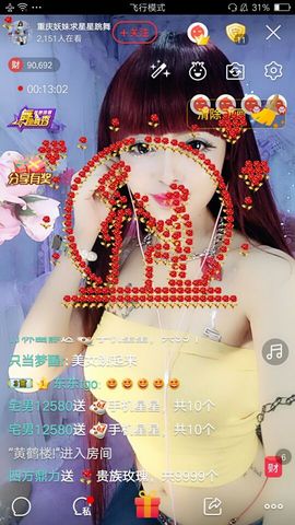 幺妹か♥懂你主播照片