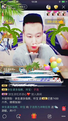子浩努力升二冠主播照片