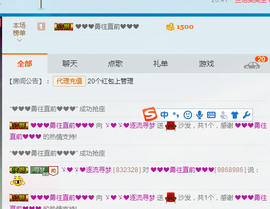 逐流寻梦主播照片