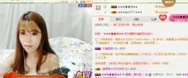 江西姍姍主播照片