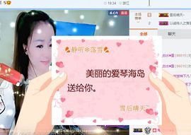 💦静听❄️落雪💦主播照片
