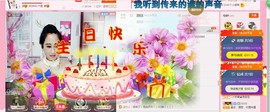 HLD★龙妹主播照片