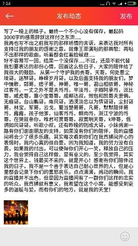 ♫歌舞♪天骄♬休息中主播照片