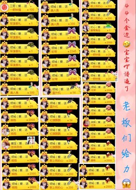 笑笑（爱是回忆美好）主播照片