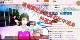 丫头👉小醋儿妹主播照片