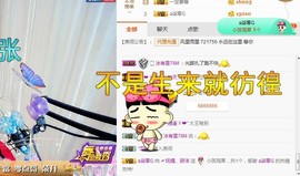 骄洋从心开始主播照片