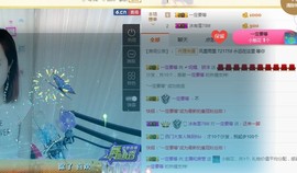 骄洋从心开始主播照片