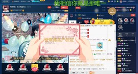 帅帅家、托儿主播照片