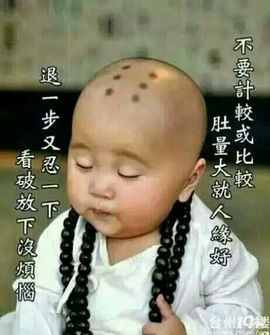 南无阿弥陀佛小和尚丶主播照片