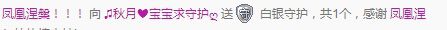 秦唉的的主播照片