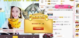 林妹妹不定时直播主播照片