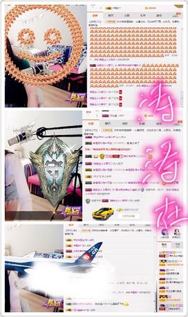 🖤BLACK8La主播照片