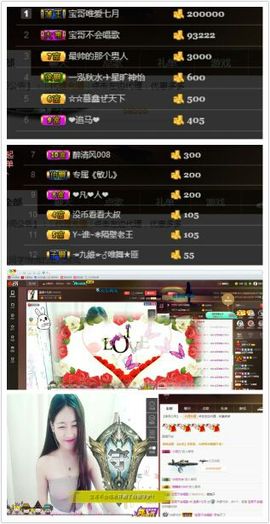 丶爱仕ヅ妹管家ヅ主播照片