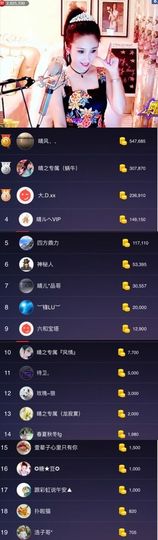魅丽晴儿主播照片